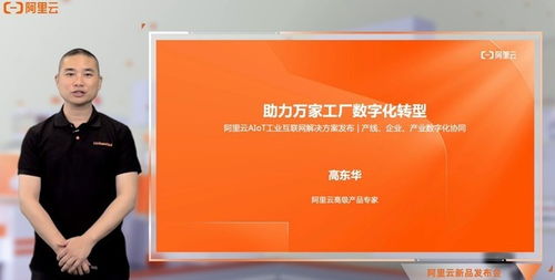 阿里云AIoT發布全新云端一體機，深耕工業與農業互聯網數據服務