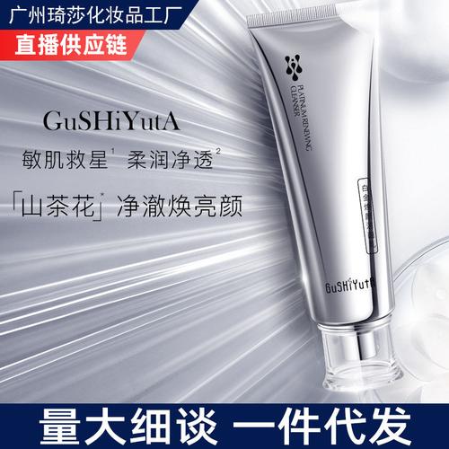 溫柔凈澈，煥顏新生——故事與她白金煥顏潔面乳的氨基酸秘密